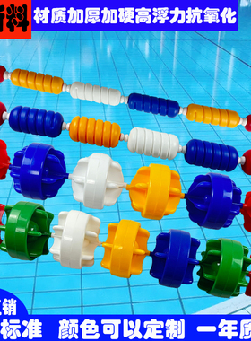泳道线游泳池水线分道线六棱型浮漂比赛专用泳池分割线螺旋型水线