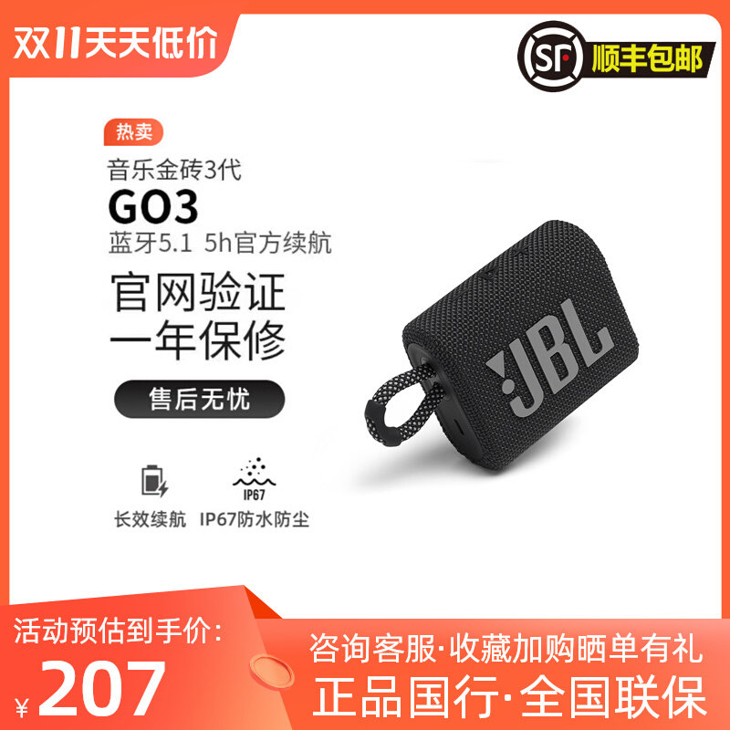 JBL GO3音乐金砖无线蓝牙音响户外便携迷你音箱低音防水跳舞国行使用感如何?