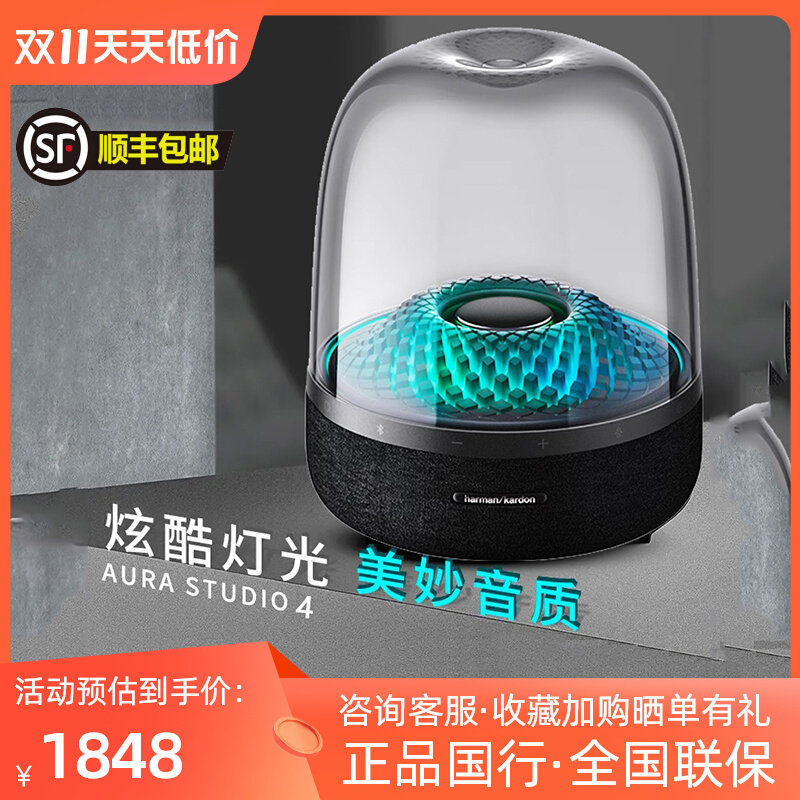 哈曼卡顿 Harman/Kardon 音乐琉璃4蓝牙音箱多媒体低音炮音响国行属于什么档次？
