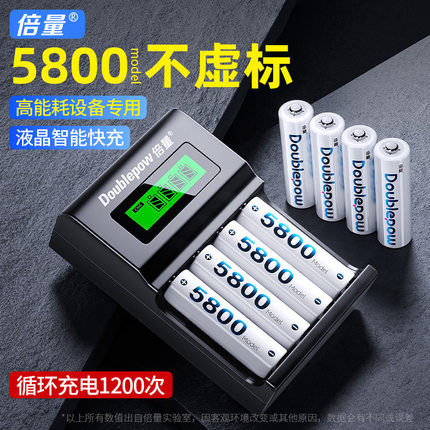倍量5号USB充电器智能变灯套装充电电池1.2V可充五号七号电池