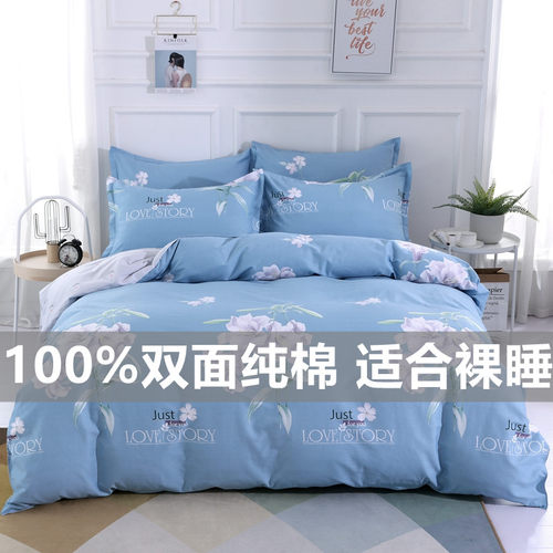 新疆棉全棉纯棉被套单件