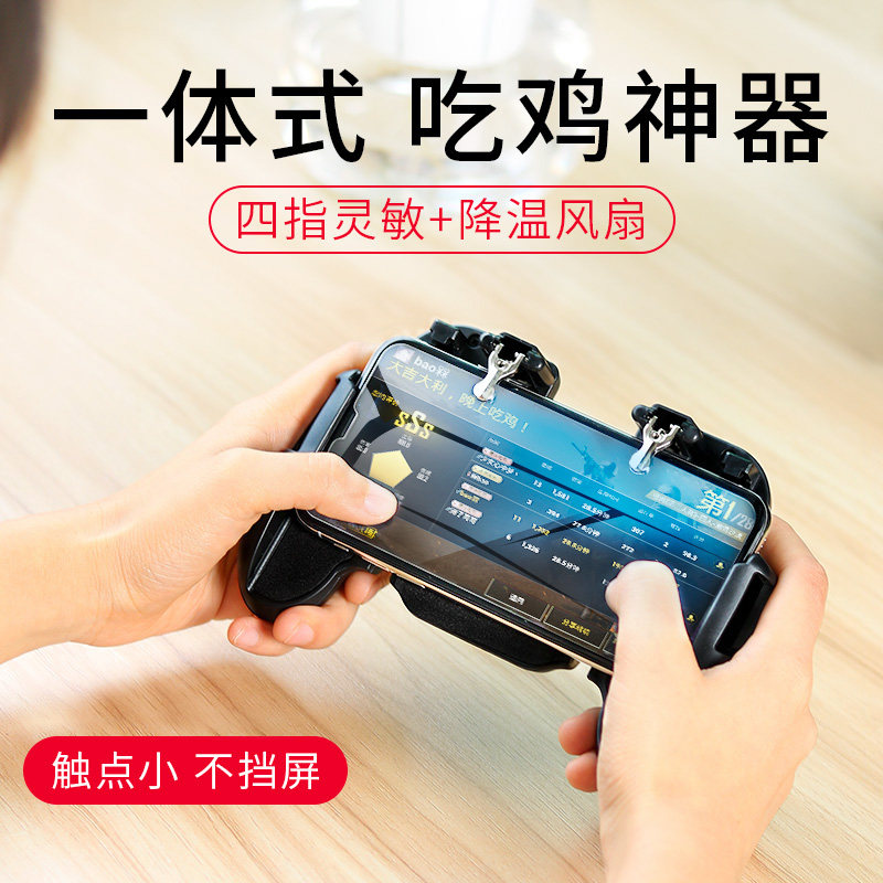 mobile phone Artifact Dissipate heat Integrated suit peace Elite Aid perspective automatic Android Apple Dedicated Key Jedi Survival game Handle Mobile Games Peripherals Magic 6in the Video game/Fitting/Game/Raiders , Gamepad  category - from Buy2taobao.com to provide professional Taobao agent buy service