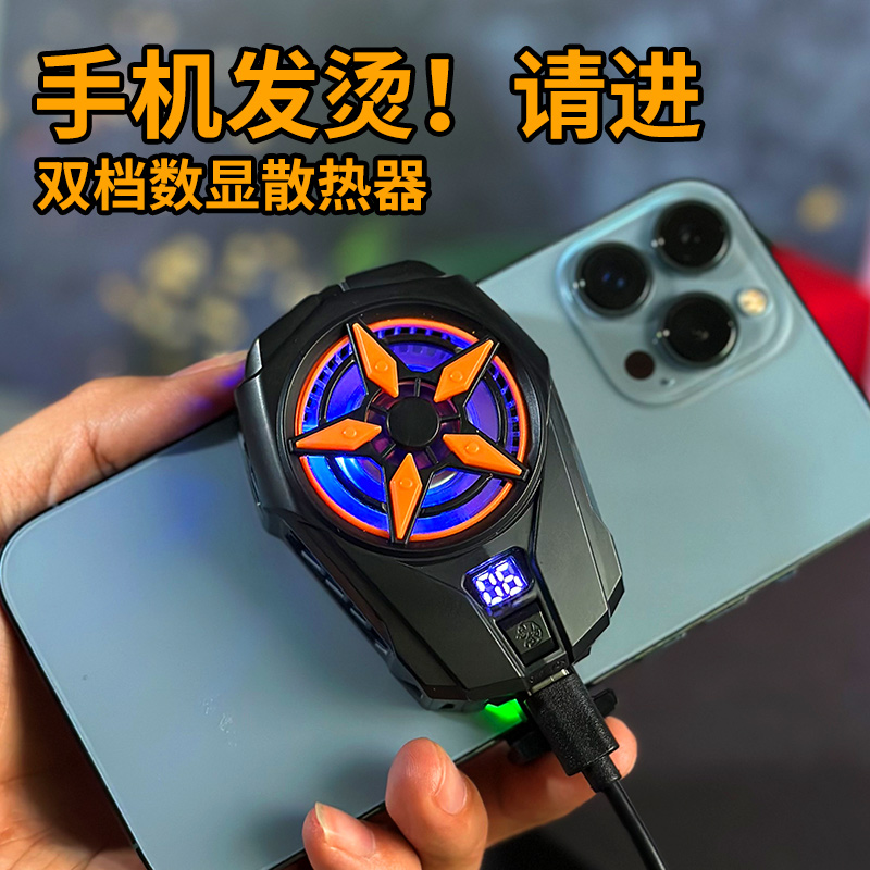 双档半导体散热器手机制冷背夹式适用iphone14小米黑鲨红魔苹果13pro专用一加iqoo直播游戏静音风扇降温神器怎么看?