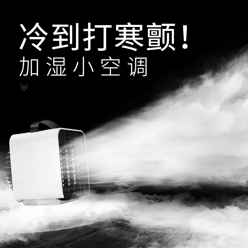 迷妳小空調電風扇小型冷風機usb便攜式電扇可充電車載制冷器台式辦公室桌面學生宿舍床上神器靜音降溫空調扇在類目 3C數碼配件, USB電腦周邊, USB風扇中 - 來自Buy2taobao.com提供專業的淘寶代購服務