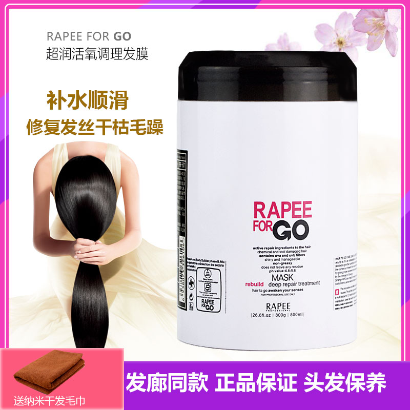 头发护理发膜烫染修复无硅油免蒸其它护发