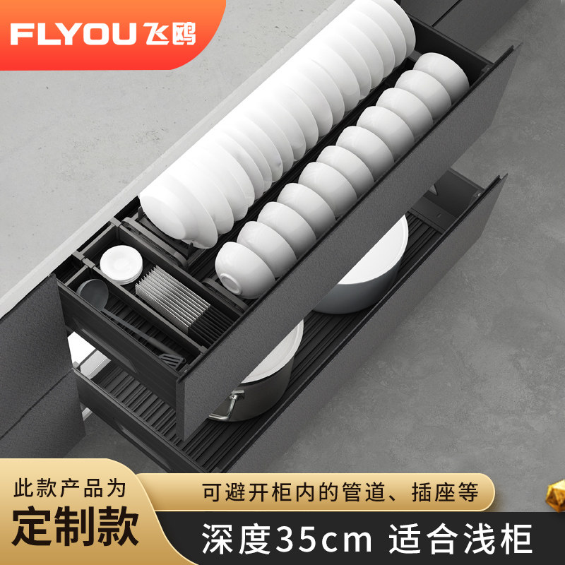 飞鸥定制铝合金35cm收纳碗碟拉篮