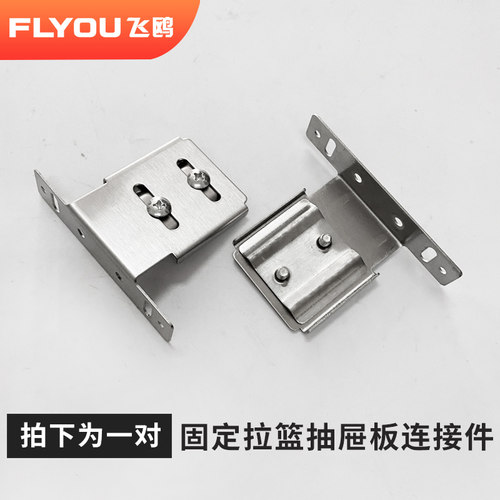 圆钢拉篮抽屉式柜门固定门板连接件轨道配件橱柜卡扣夹管支架