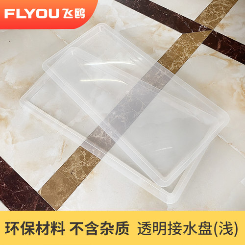 厨房拉篮接水盘透明长