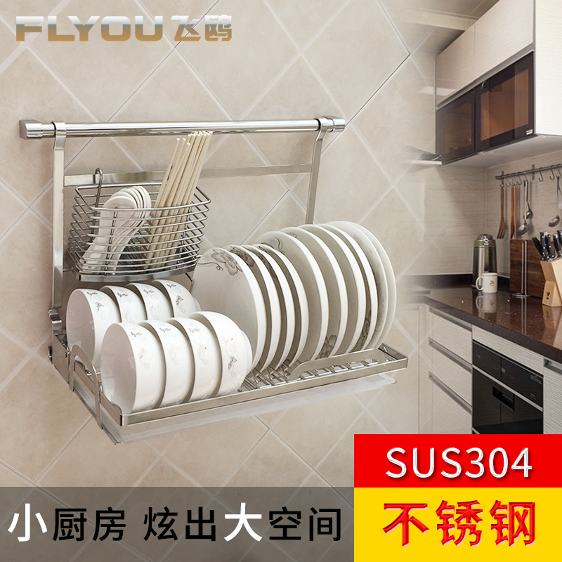 飞鸥家用304不锈钢挂件碗碟厨房