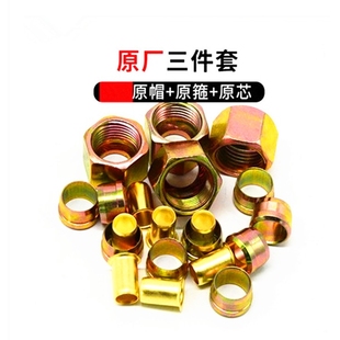 刹车气管接头铆头三配套三件套重汽货车半挂车亚大管尼龙管亚太管