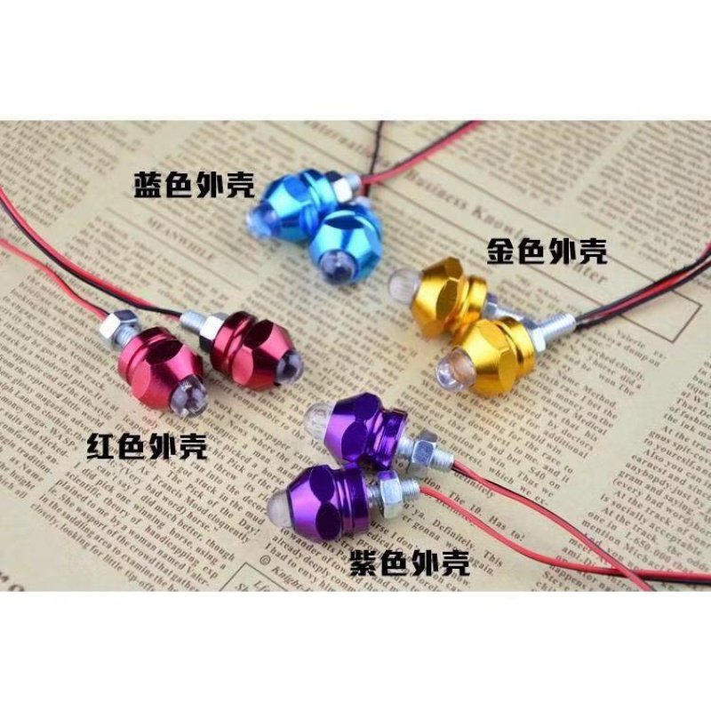 摩托车牌照灯踏板车鬼火爆闪灯尾灯12v七彩螺丝灯子弹头警示灯