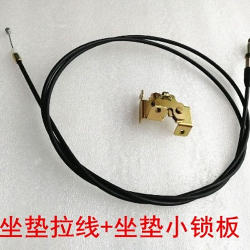 巧格迅鹰小龟福喜战速鬼火电动车摩托车坐垫锁拉线座桶座垫锁线