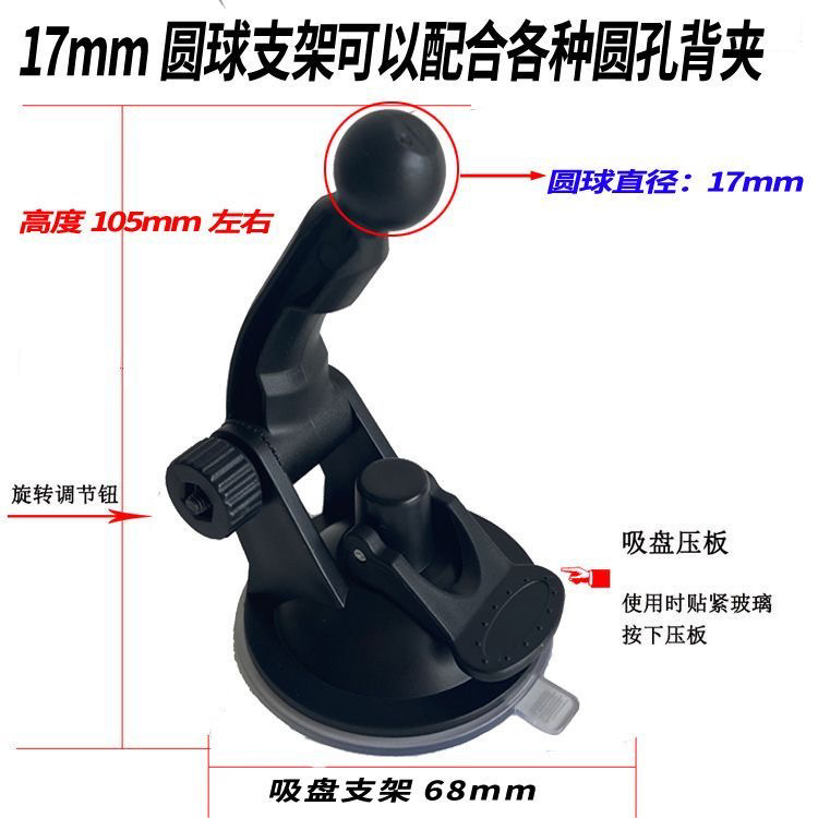 加大加高适配garmin nuvi任我游佳明tomtomGPS导航仪吸盘支架通用