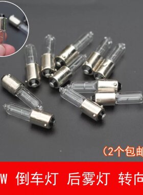 长安悦翔海马海福星福美来2代前大灯内转向灯灯泡转弯灯泡H21W