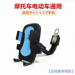 快递外卖员电动踏板摩托车反光镜座手机录像拍照导航记录仪支架