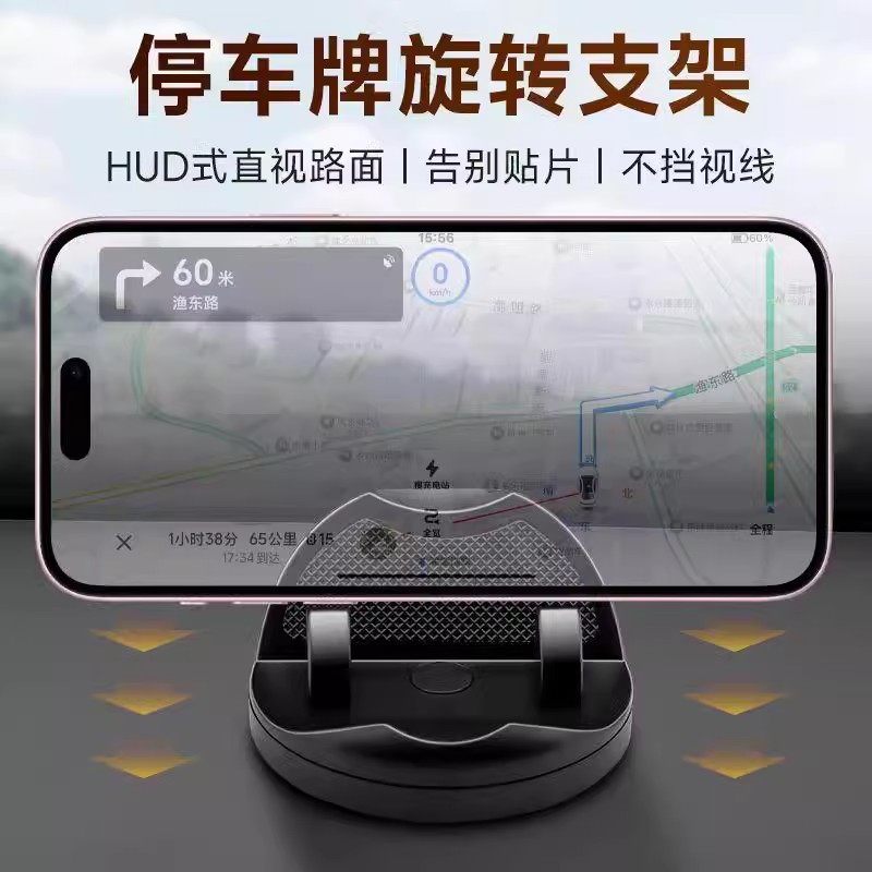 2025新款车载手机支架汽车导航专用车用中控仪表台临时停车号码牌,汽车用品/电子/清洗/改装,车载手机支架/手机座,淘宝优惠券,粉丝福利购,淘宝优惠卷