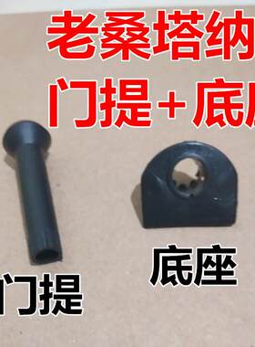 大众款捷达王春天前卫宝来配件车门门提扭扣锁扣提拉门提手落门锁