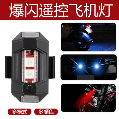 适用大疆flip无人机夜航灯NEO/mini3/4pro爆闪air3s警示信号照明