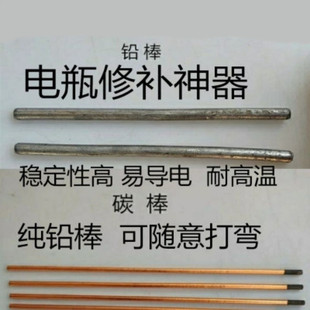 电瓶极柱修复工具焊枪碳棒模具电瓶桩头焊接铅条铅棒电瓶接头维修