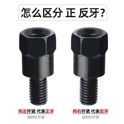 适用豪爵AFR/UFD/UCR125USR/VX125反光后视镜增高转接头加高螺丝