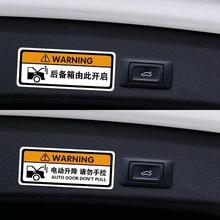 适用于沃尔沃XC60 S60L XC90 S90 V60后备箱警示贴电动尾门反光标