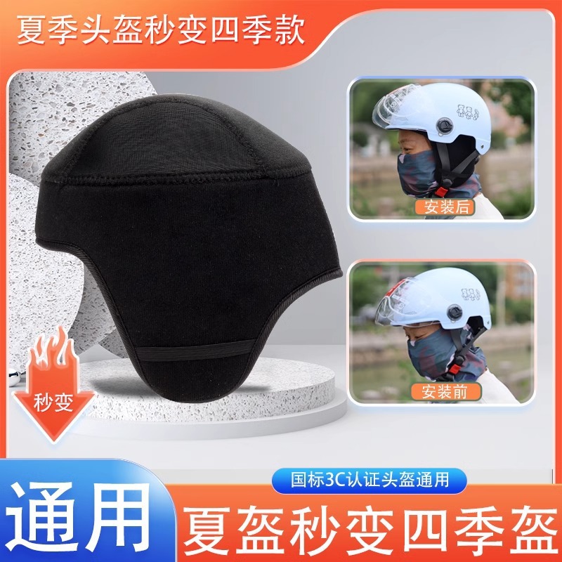 电动车头盔内衬垫适用爱玛雅迪魔术贴自粘透气隔热防震内胆安全帽