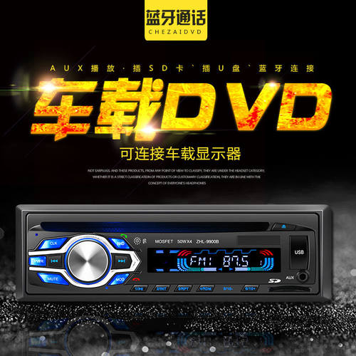 大功率dvd音响改装碟机插卡MP3