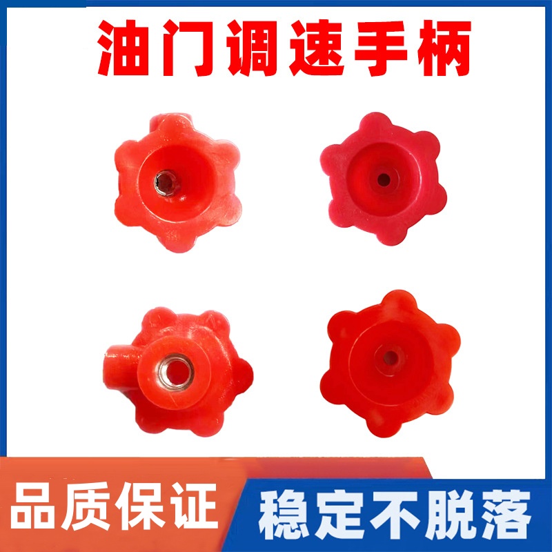 柴油机油门定速开关调速手柄 165 170 180 190 S195 1115 1125