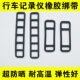 行车记录仪固定皮筋装 车载汽车后视橡皮弹力 饰橡胶圈加长绑带式