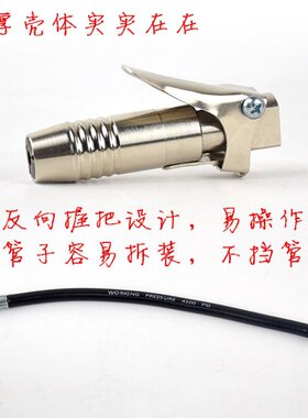 黄油枪钳式嘴头平头手动