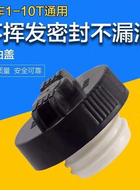 叉车油箱盖带锁机油盖新柴全柴发动机盖3.5吨5吨杭州合力叉车油盖