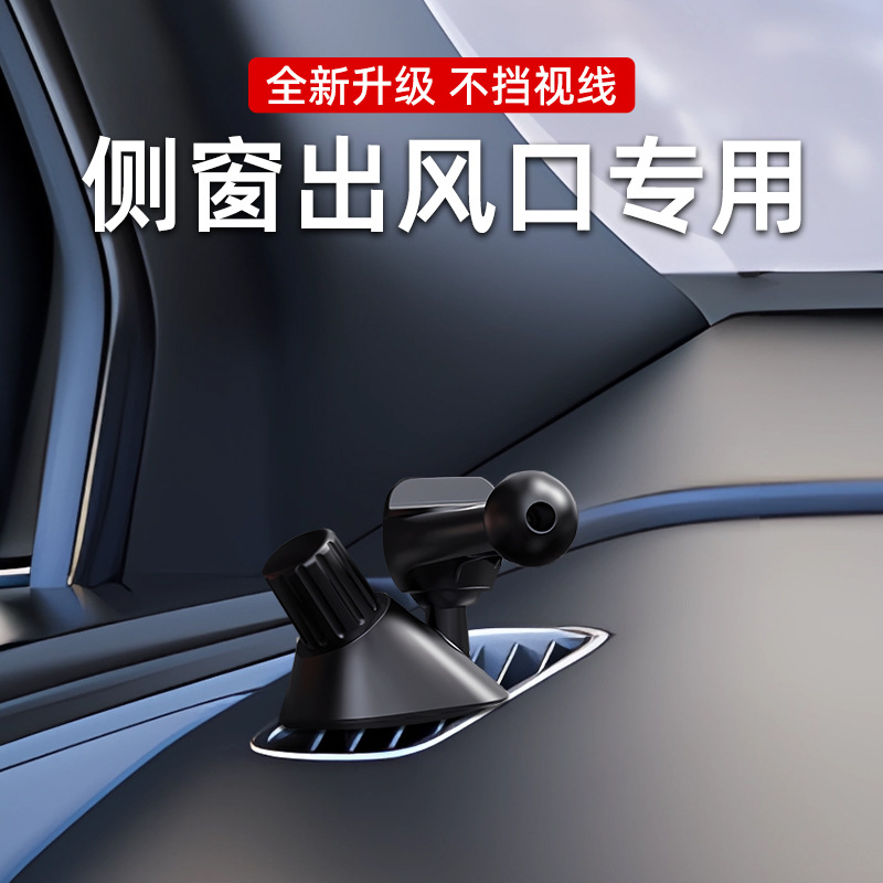 适配广汽埃安S魅580 SplusSmax专用侧窗除雾出风口车载手机支架