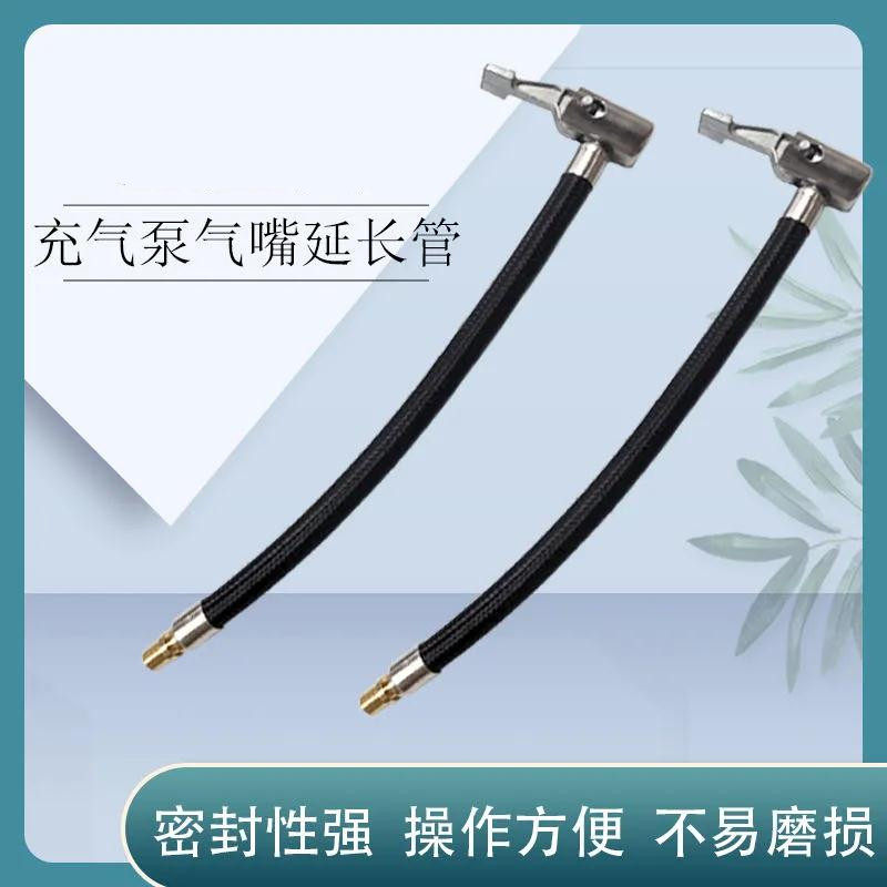 汽车充气泵充气软管打气筒连接管充气管轮胎充气管吸尘器气管接头