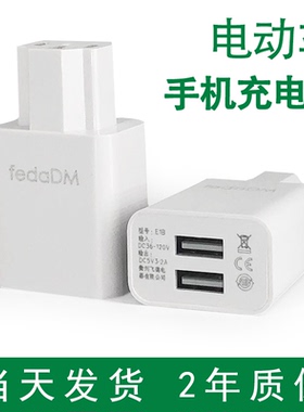 电动车手机充电器36V48V60V72V120V转5VUSB电瓶转换器车载快充头