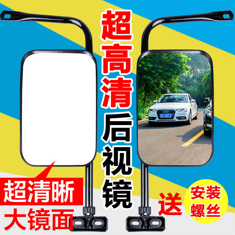 电动三轮车反光镜封闭式带棚车载客车后视镜大视野汽油车镜
