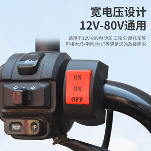 开关 摩托车三轮车危险警告灯熄火开关风扇开关22mm车把改装 包邮