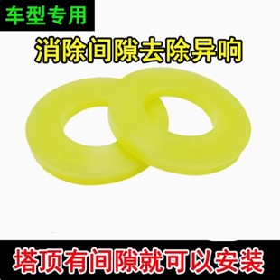 适用新老飞度锋范雨燕缤智xrv前减震顶胶避震塔顶胶减震器缓冲胶