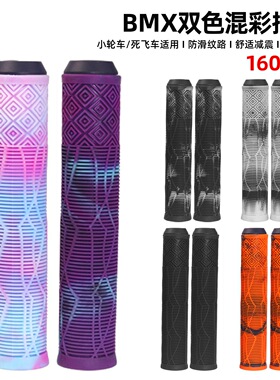 适用于好时光土坡街车BMX冠军把套山地速降软英国BURGTEC握把套