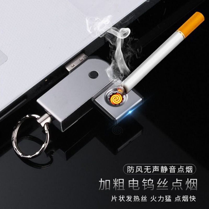 上新钨丝usb充电子便携点烟器