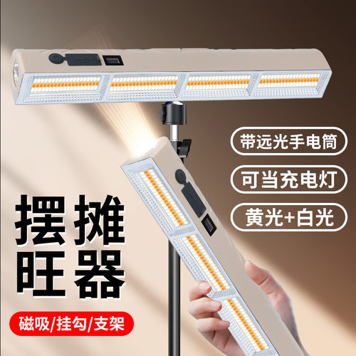 快递三轮车车厢照明灯led灯带充电款磁吸户外防水超亮应急灯装备