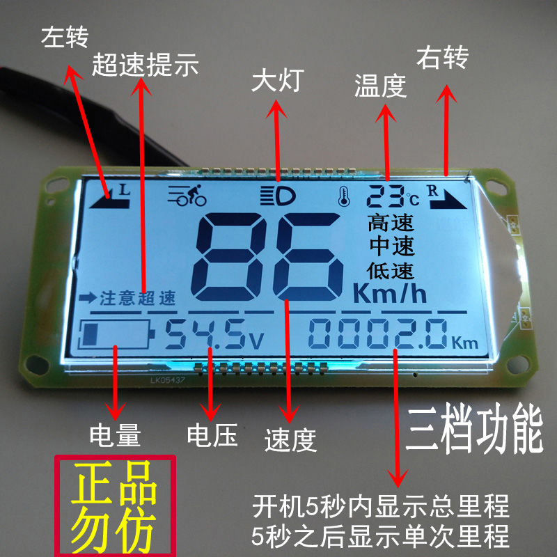 电瓶车电动车液晶仪表显示屏器48v60v72v改装码表电量电子电流表