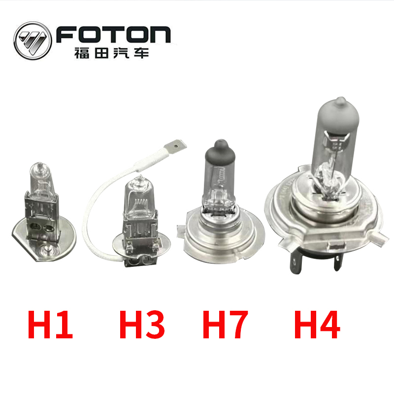 适用福田奥铃CTS欧马可S3汽车灯泡欧司朗H1H4前大灯远近光雾灯泡