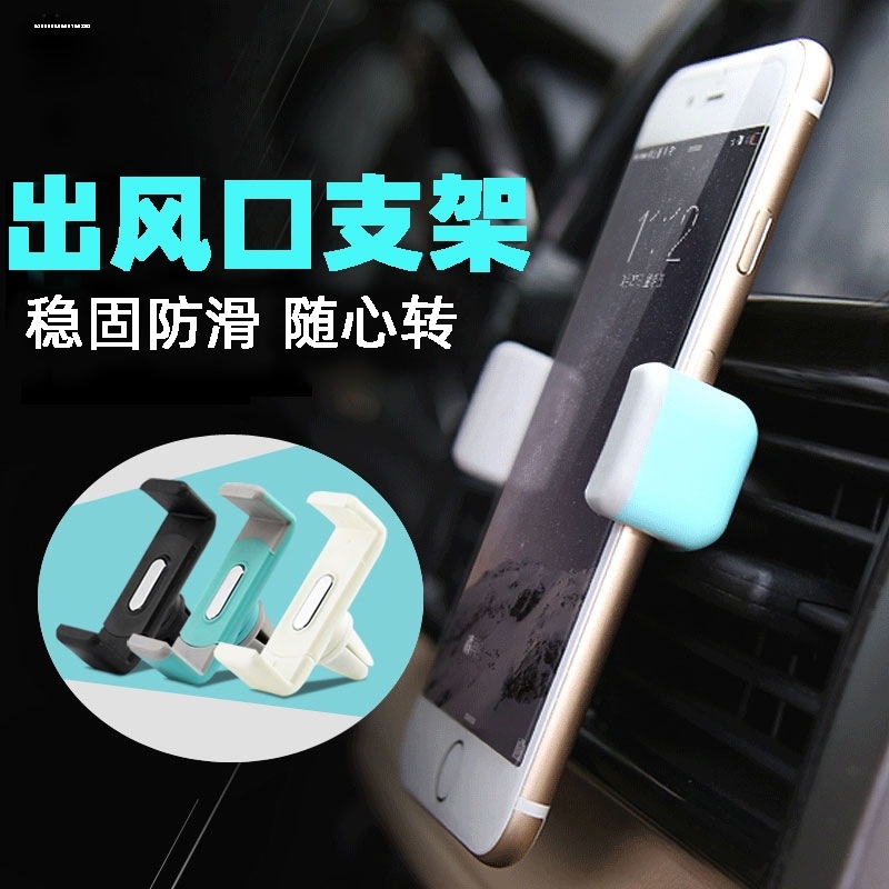 车载手机支架单叶片出风口导航屏专用配件固定夹子新能源汽车夹