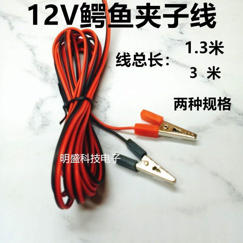双头鳄鱼夹带线 导线实验用 学生 测试线电线夹子物理实验连接线