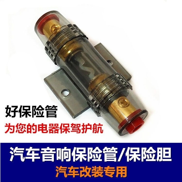 汽车音响透明保险管 车载功放低音炮保险胆60A 保险丝 熔断器