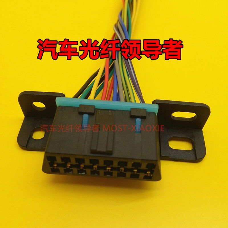 五菱之光荣光宏光宝骏发动机诊断obd汽车电脑检测接头线束插头4线