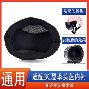 3C认证头盔内衬垫帽内衬可拆卸护耳配件电动车保暖防风防寒通用