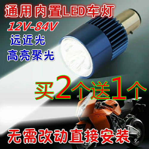 电动车摩托射灯三轮大灯led灯