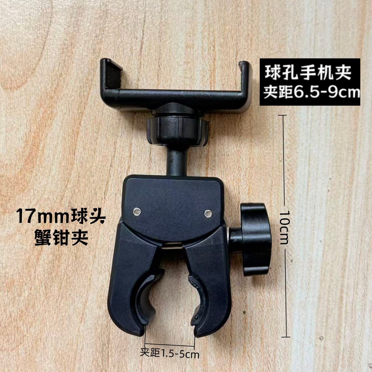 加厚蟹钳夹1/4英制螺丝通用旋转直播相机三脚架配件可夹持15-50mm,汽车用品/电子/清洗/改装,车载手机支架/手机座,淘宝优惠券,粉丝福利购,淘宝优惠卷