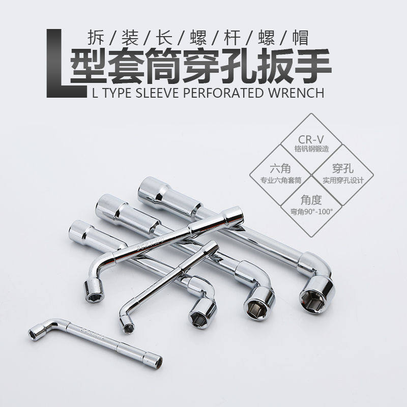 烟斗套筒扳手双头弯头穿孔穿心l型L形黄油嘴7个的10号8厘烟筒工具
